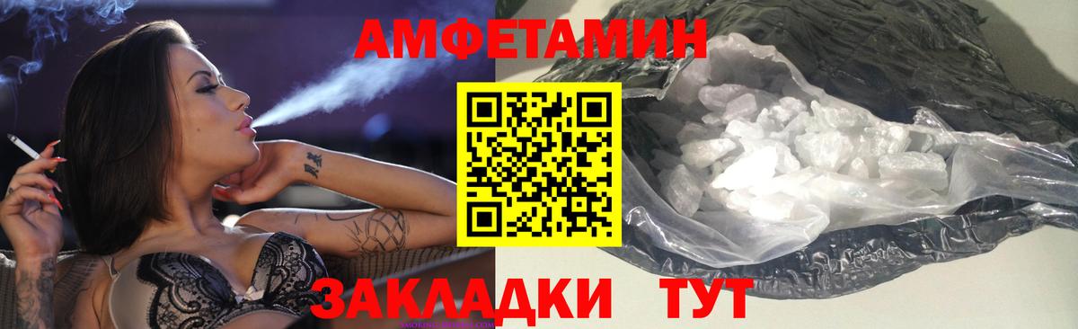 Amphetamine  Амфетамин 97%  Вход с VPN  Сегежа  Amphetamine 