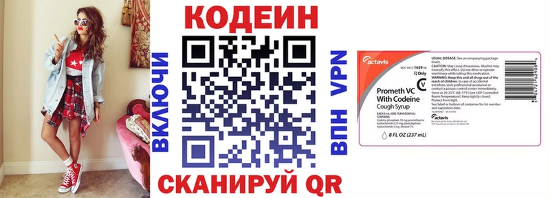 Кодеиновый сироп Lean Purple Drank  купить закладку  Сегежа 