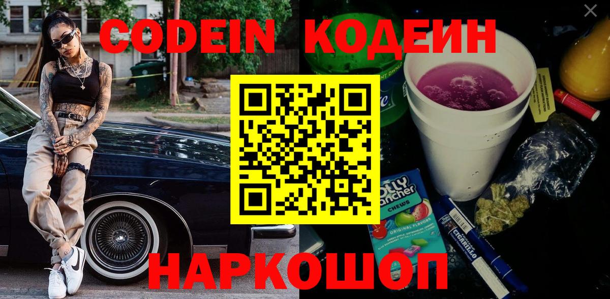 Сегежа  Кодеин напиток Lean (лин)  Кодеиновый сироп Lean напиток Lean (лин)  Вход с VPN 