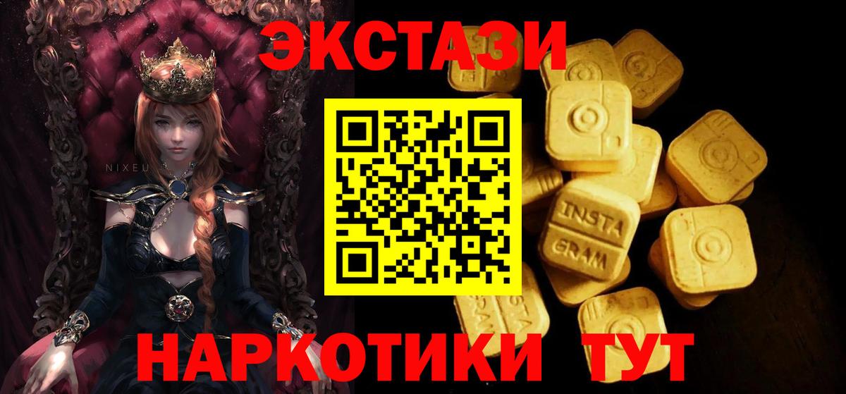 Экстази 300 mg  ЭКСТАЗИ mix  Сегежа  Ecstasy  Вход с VPN 