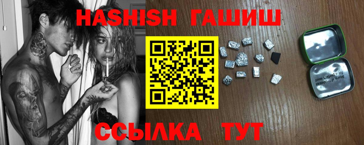 ГАШИШ Premium  Вход с VPN  ГАШИШ  ГАШ Cannabis  Сегежа 