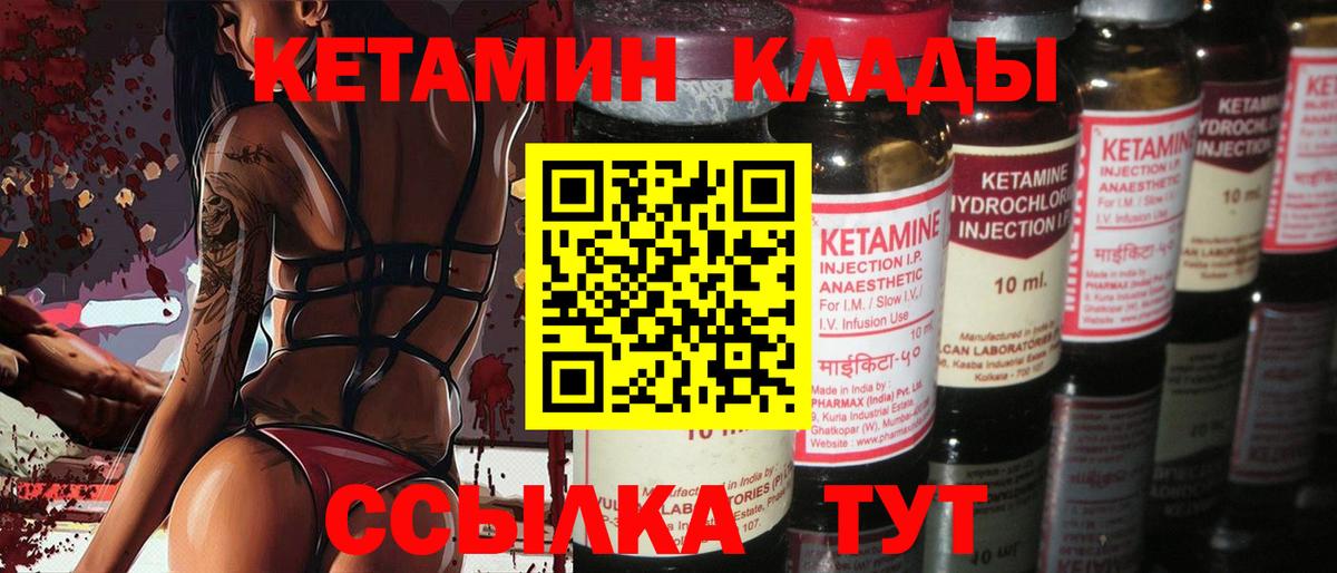КЕТАМИН ketamine Сегежа