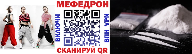 МЯУ-МЯУ кристаллы  где купить   Сегежа 