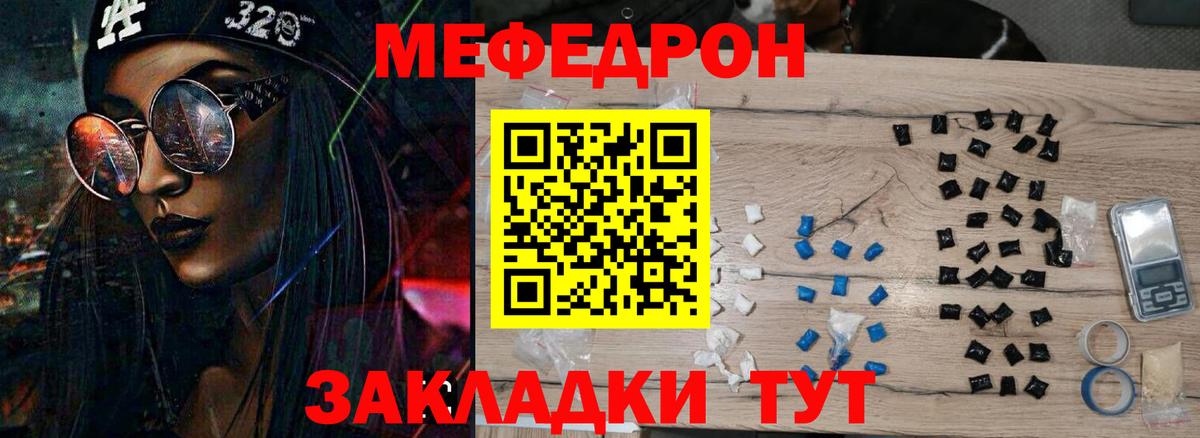 Сегежа  Мефедрон  Вход с VPN  МЯУ-МЯУ кристаллы  МЯУ-МЯУ мука 