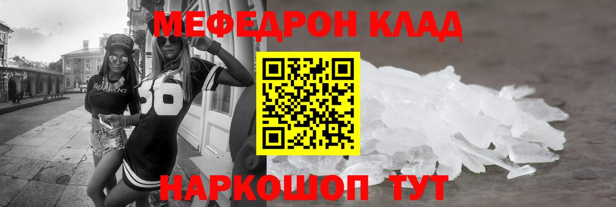 Меф мяу мяу Сегежа