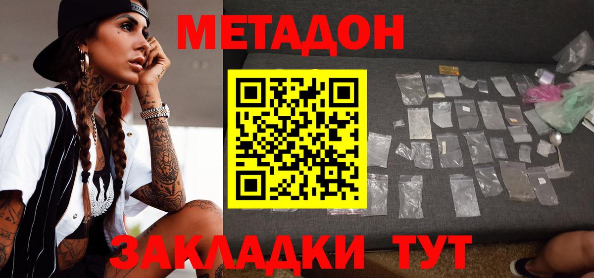 Метадон VHQ Сегежа