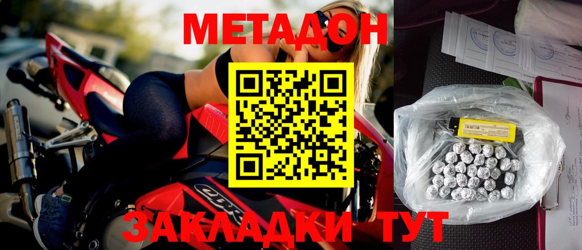 МЕТАДОН кристалл  Вход с VPN  МЕТАДОН VHQ  Сегежа 