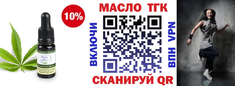 ТГК вейп с тгк Сегежа